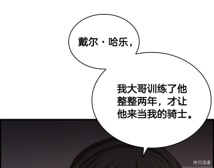 重生小公主生存法则[拷贝漫画]韩漫全集-第64话无删减无遮挡章节图片 