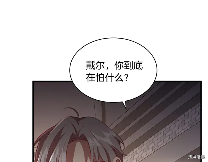 重生小公主生存法则[拷贝漫画]韩漫全集-第64话无删减无遮挡章节图片 