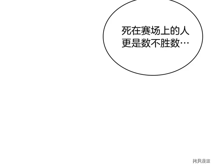 重生小公主生存法则[拷贝漫画]韩漫全集-第64话无删减无遮挡章节图片 