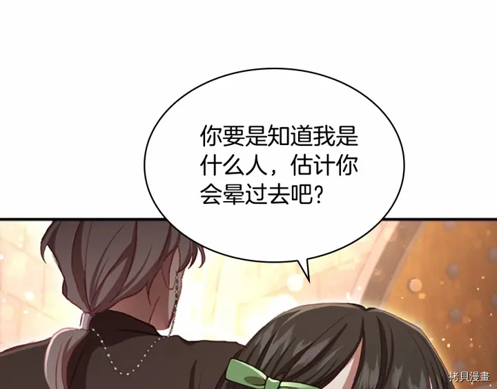 重生小公主生存法则[拷贝漫画]韩漫全集-第64话无删减无遮挡章节图片 