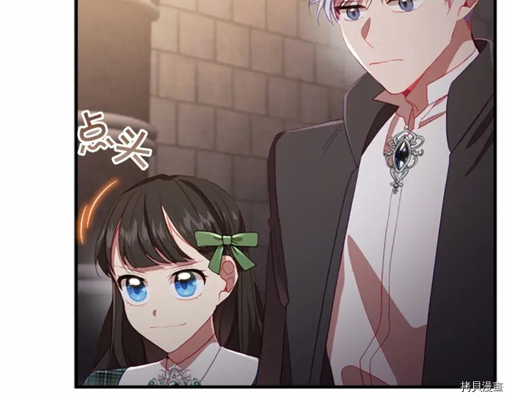 重生小公主生存法则[拷贝漫画]韩漫全集-第64话无删减无遮挡章节图片 
