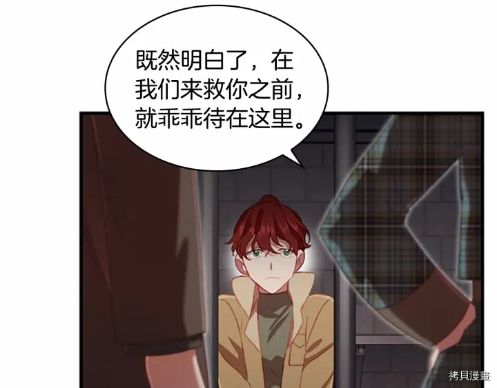 重生小公主生存法则[拷贝漫画]韩漫全集-第64话无删减无遮挡章节图片 