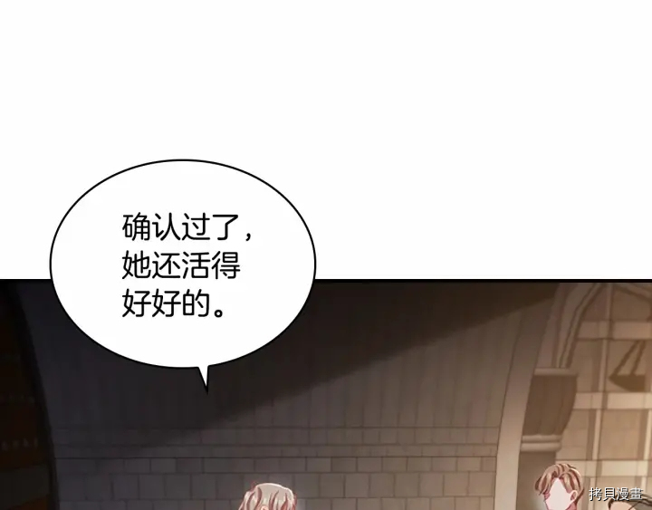 重生小公主生存法则[拷贝漫画]韩漫全集-第64话无删减无遮挡章节图片 