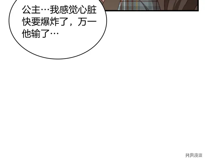 重生小公主生存法则[拷贝漫画]韩漫全集-第64话无删减无遮挡章节图片 