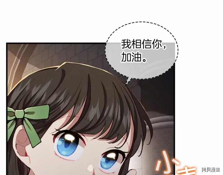 重生小公主生存法则[拷贝漫画]韩漫全集-第64话无删减无遮挡章节图片 