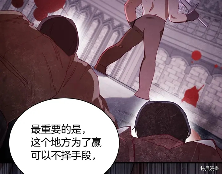 重生小公主生存法则[拷贝漫画]韩漫全集-第64话无删减无遮挡章节图片 