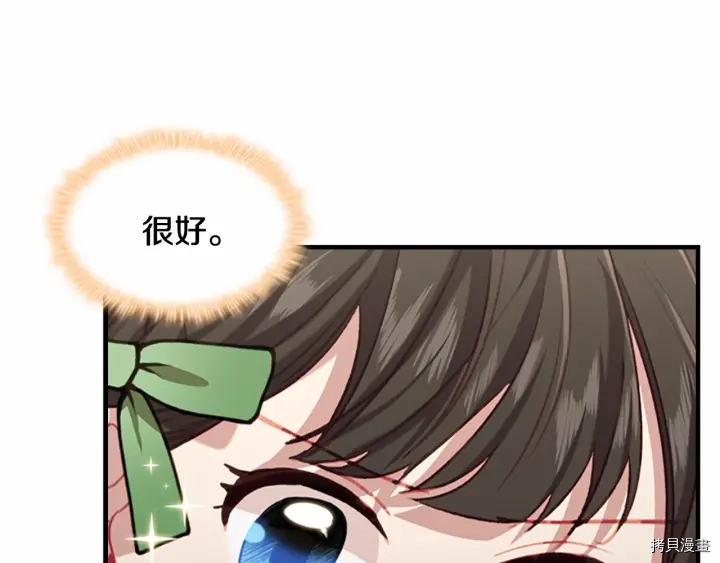 重生小公主生存法则[拷贝漫画]韩漫全集-第64话无删减无遮挡章节图片 