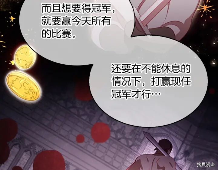 重生小公主生存法则[拷贝漫画]韩漫全集-第64话无删减无遮挡章节图片 
