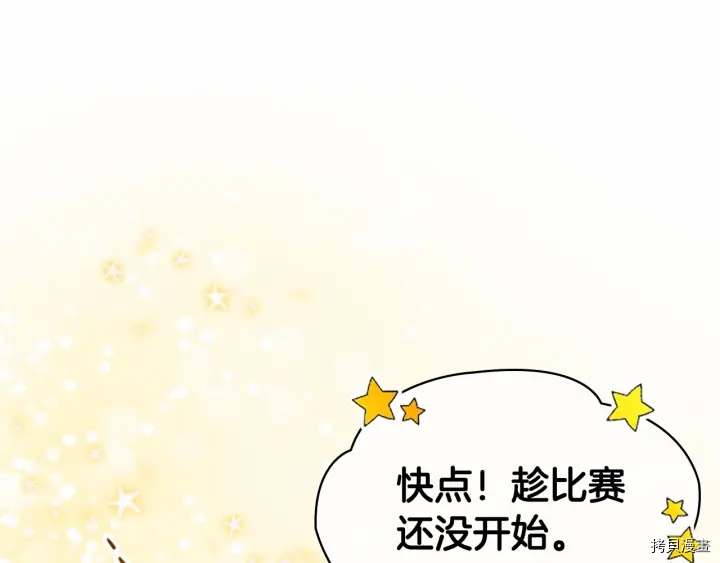 重生小公主生存法则[拷贝漫画]韩漫全集-第64话无删减无遮挡章节图片 