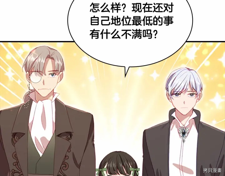 重生小公主生存法则[拷贝漫画]韩漫全集-第64话无删减无遮挡章节图片 