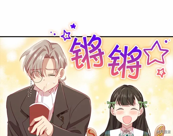 重生小公主生存法则[拷贝漫画]韩漫全集-第64话无删减无遮挡章节图片 