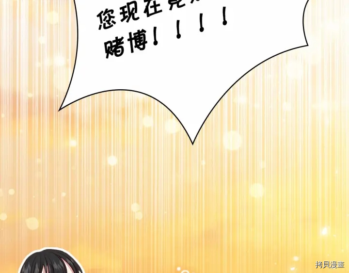 重生小公主生存法则[拷贝漫画]韩漫全集-第64话无删减无遮挡章节图片 