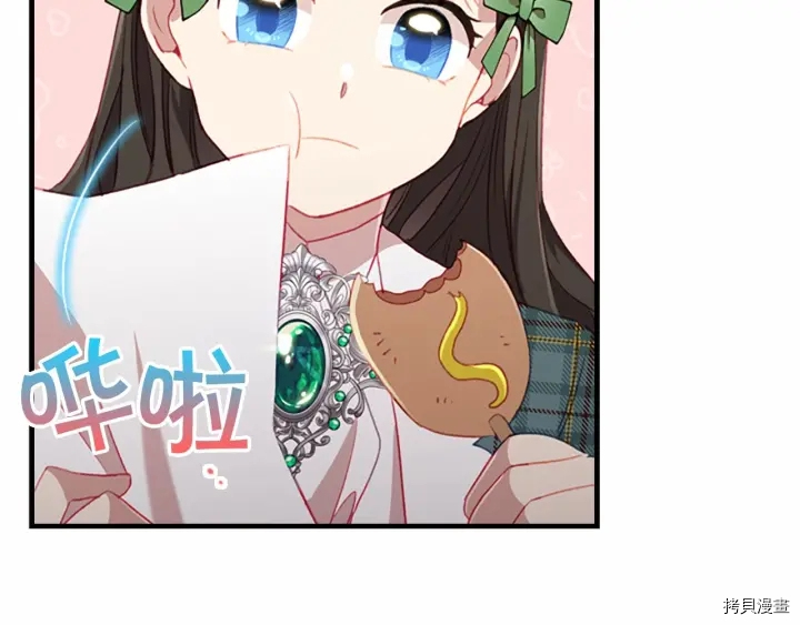 重生小公主生存法则[拷贝漫画]韩漫全集-第64话无删减无遮挡章节图片 
