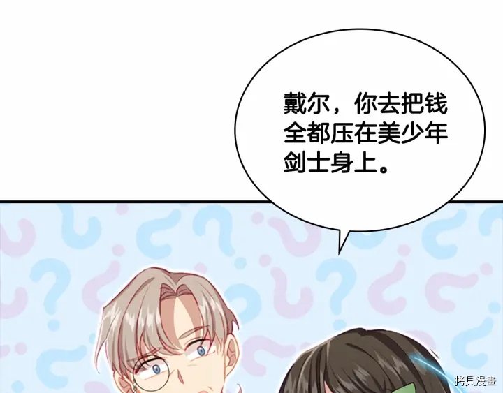 重生小公主生存法则[拷贝漫画]韩漫全集-第64话无删减无遮挡章节图片 
