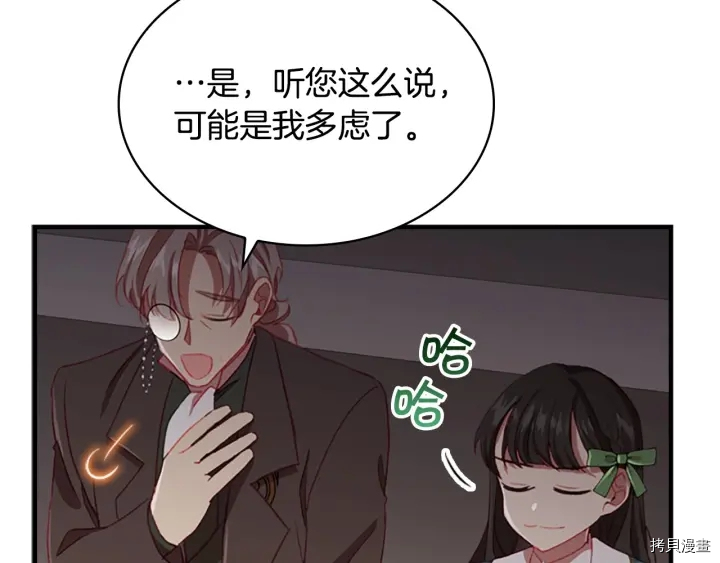 重生小公主生存法则[拷贝漫画]韩漫全集-第64话无删减无遮挡章节图片 
