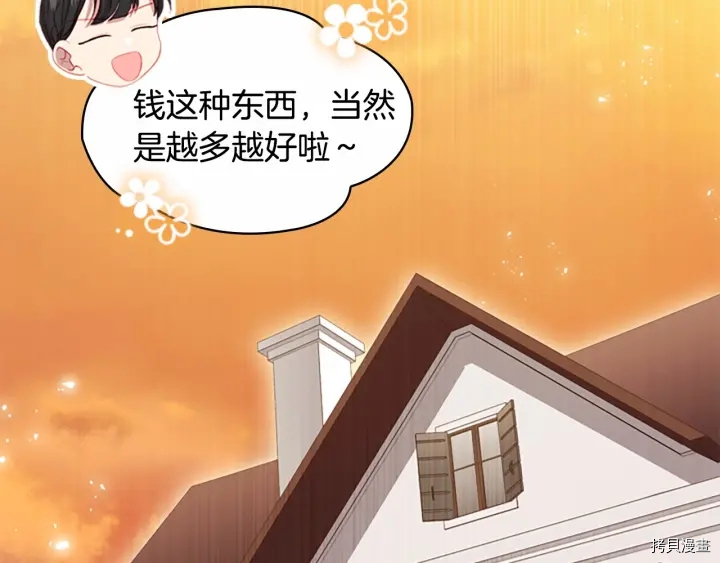 重生小公主生存法则[拷贝漫画]韩漫全集-第64话无删减无遮挡章节图片 