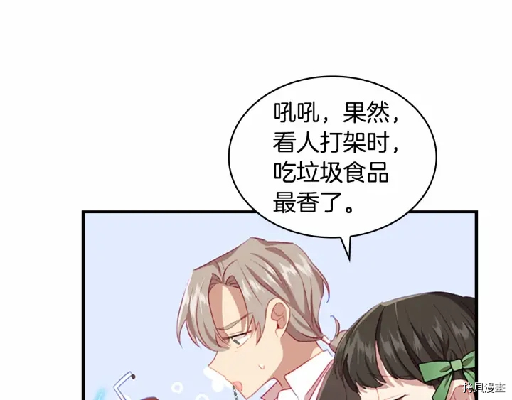 重生小公主生存法则[拷贝漫画]韩漫全集-第64话无删减无遮挡章节图片 