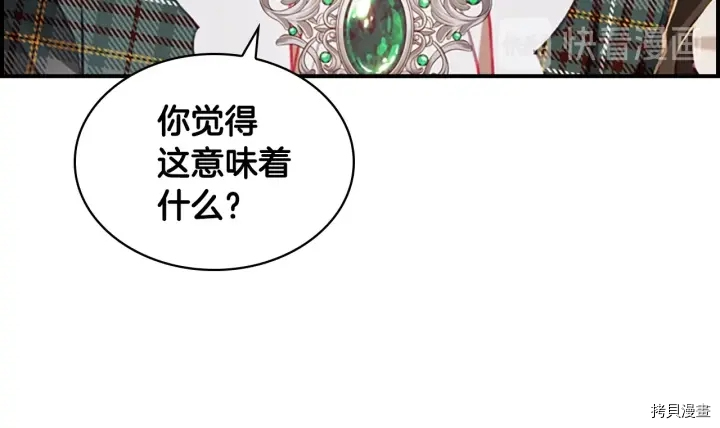 重生小公主生存法则[拷贝漫画]韩漫全集-第64话无删减无遮挡章节图片 