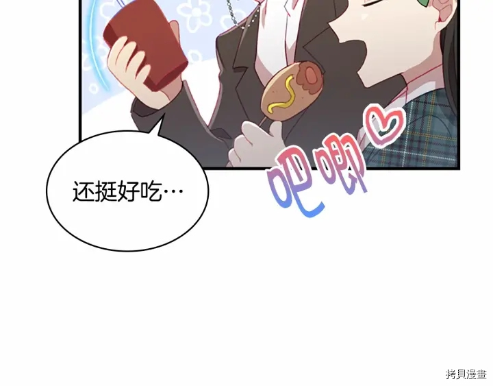 重生小公主生存法则[拷贝漫画]韩漫全集-第64话无删减无遮挡章节图片 