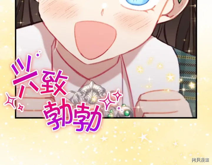 重生小公主生存法则[拷贝漫画]韩漫全集-第64话无删减无遮挡章节图片 