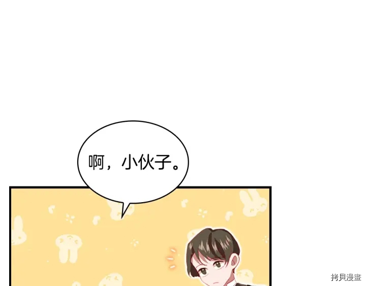 重生小公主生存法则[拷贝漫画]韩漫全集-第64话无删减无遮挡章节图片 