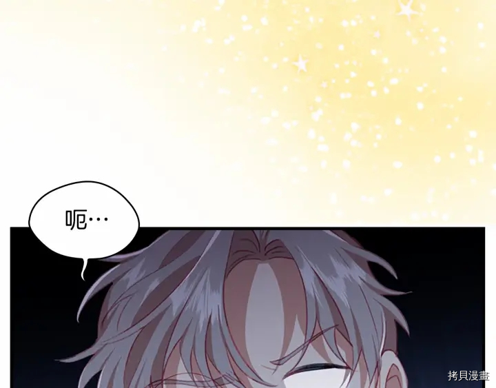 重生小公主生存法则[拷贝漫画]韩漫全集-第64话无删减无遮挡章节图片 