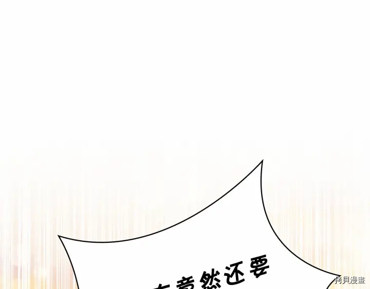 重生小公主生存法则[拷贝漫画]韩漫全集-第64话无删减无遮挡章节图片 