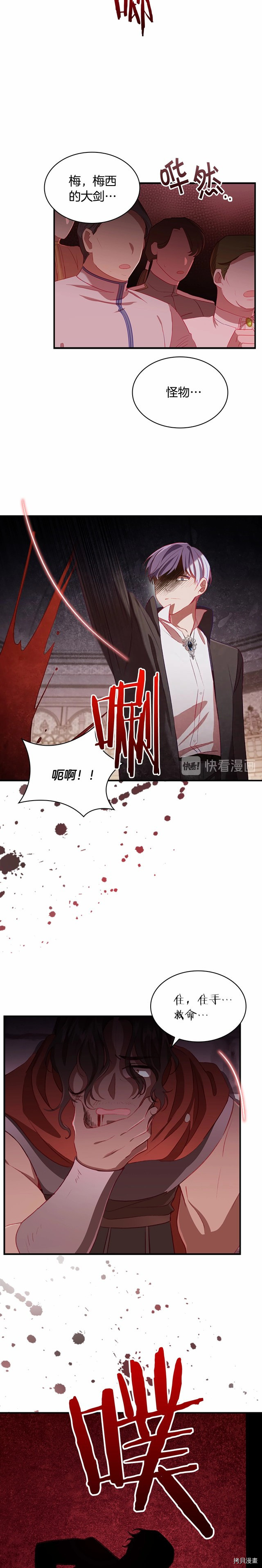 重生小公主生存法则[拷贝漫画]韩漫全集-第65话无删减无遮挡章节图片 
