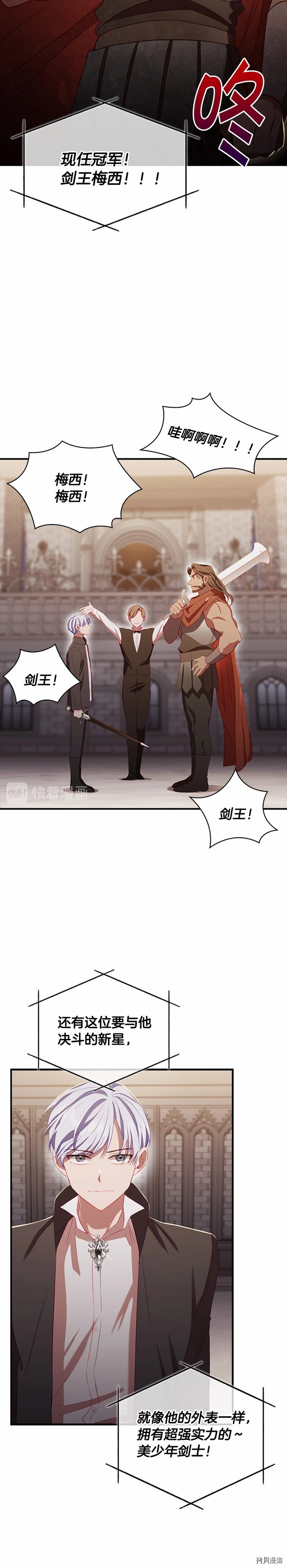 重生小公主生存法则[拷贝漫画]韩漫全集-第65话无删减无遮挡章节图片 