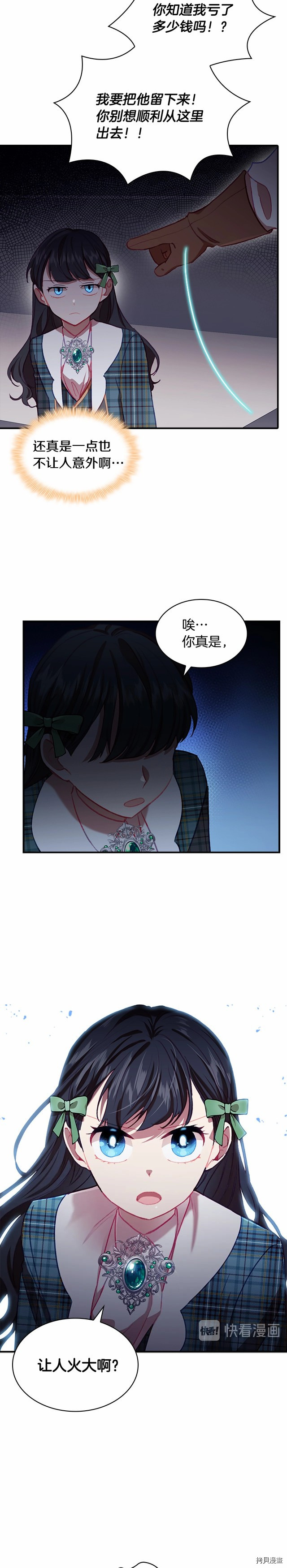 重生小公主生存法则[拷贝漫画]韩漫全集-第65话无删减无遮挡章节图片 
