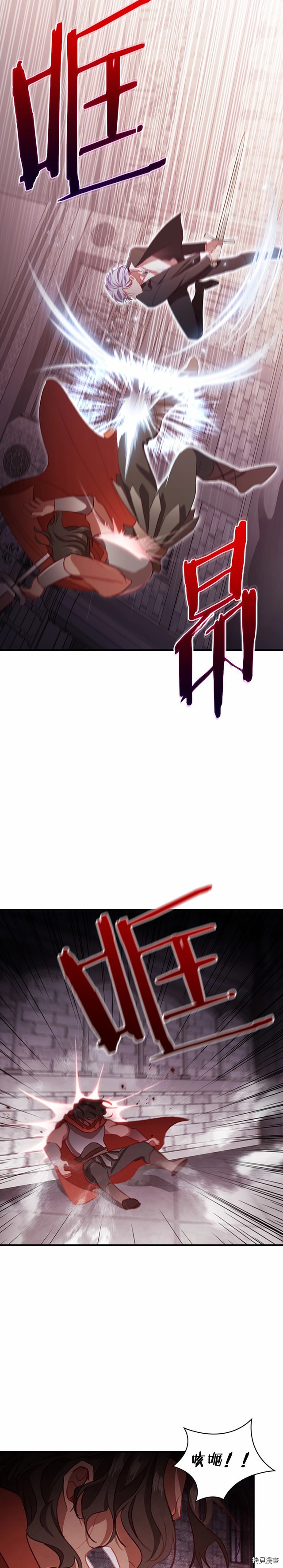 重生小公主生存法则[拷贝漫画]韩漫全集-第65话无删减无遮挡章节图片 
