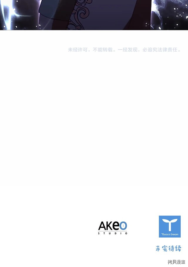 重生小公主生存法则[拷贝漫画]韩漫全集-第65话无删减无遮挡章节图片 