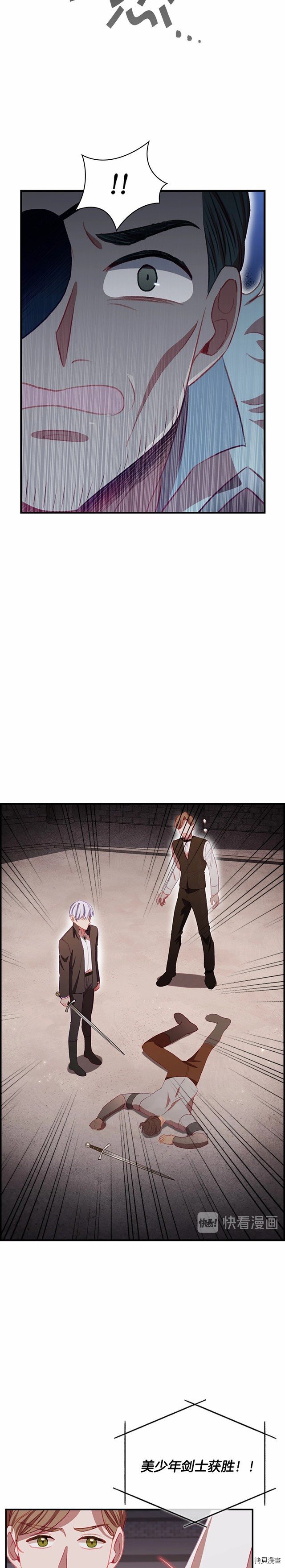 重生小公主生存法则[拷贝漫画]韩漫全集-第65话无删减无遮挡章节图片 