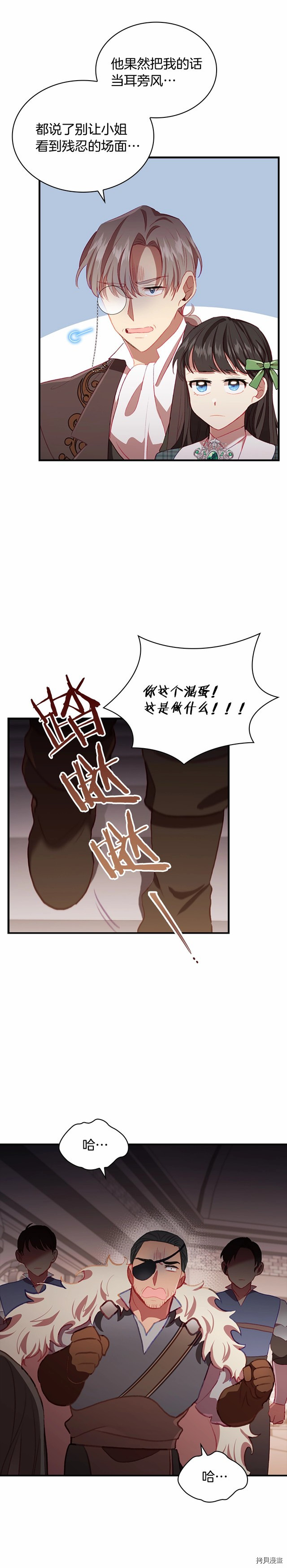 重生小公主生存法则[拷贝漫画]韩漫全集-第65话无删减无遮挡章节图片 