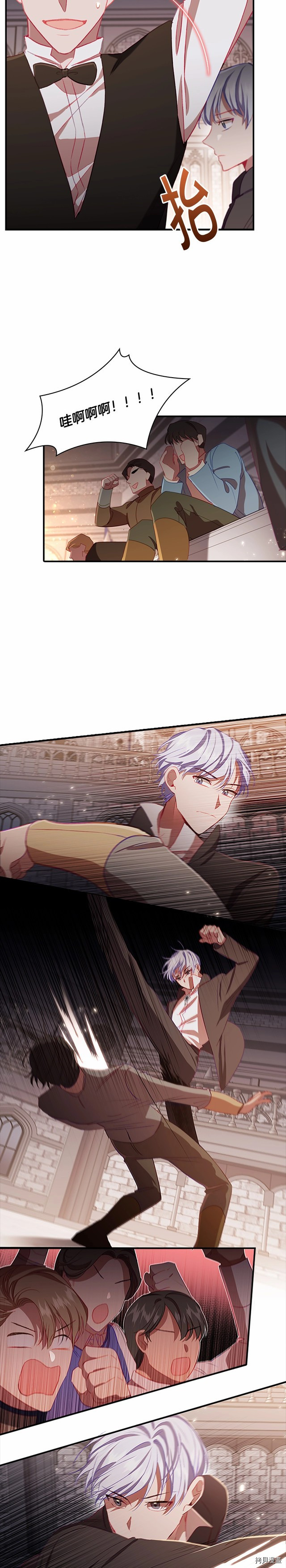 重生小公主生存法则[拷贝漫画]韩漫全集-第65话无删减无遮挡章节图片 