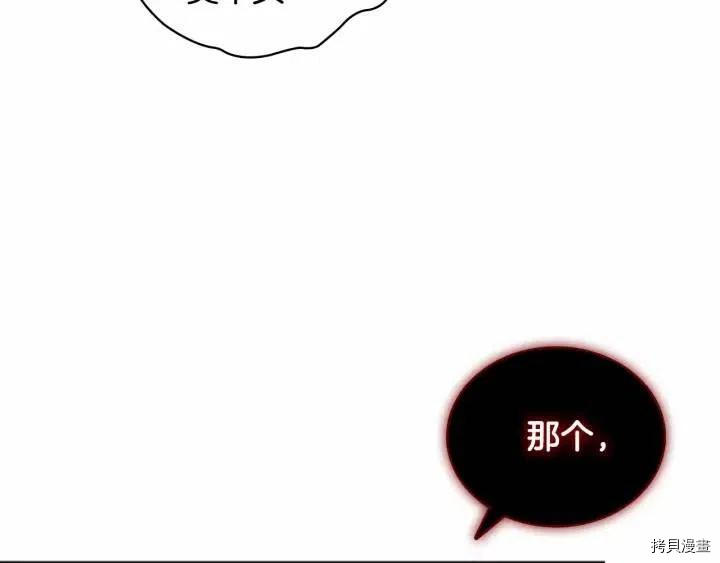 重生小公主生存法则[拷贝漫画]韩漫全集-第66话无删减无遮挡章节图片 