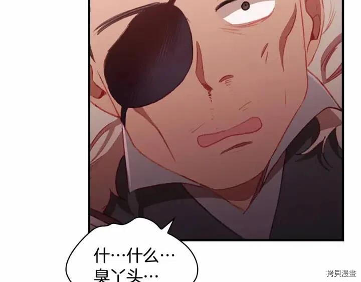 重生小公主生存法则[拷贝漫画]韩漫全集-第66话无删减无遮挡章节图片 