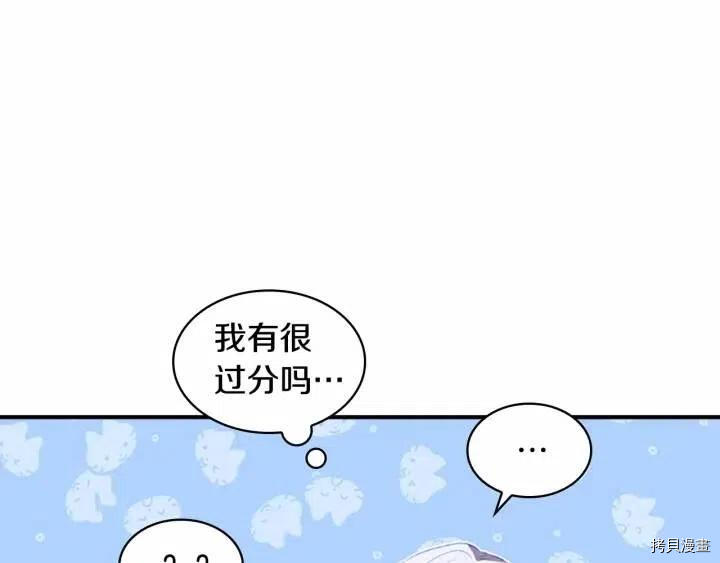 重生小公主生存法则[拷贝漫画]韩漫全集-第66话无删减无遮挡章节图片 