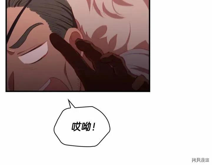 重生小公主生存法则[拷贝漫画]韩漫全集-第66话无删减无遮挡章节图片 