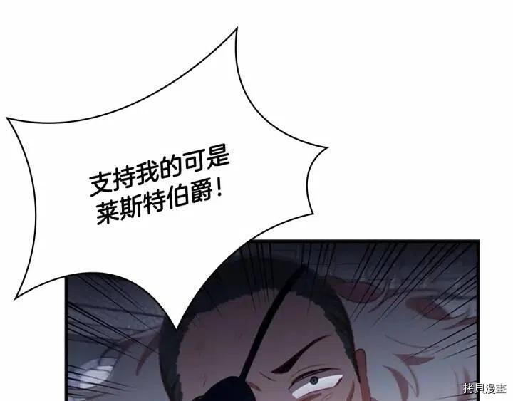 重生小公主生存法则[拷贝漫画]韩漫全集-第66话无删减无遮挡章节图片 