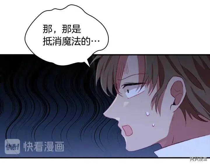 重生小公主生存法则[拷贝漫画]韩漫全集-第66话无删减无遮挡章节图片 