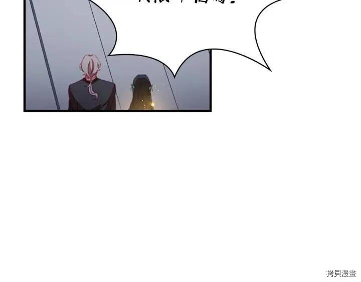 重生小公主生存法则[拷贝漫画]韩漫全集-第66话无删减无遮挡章节图片 