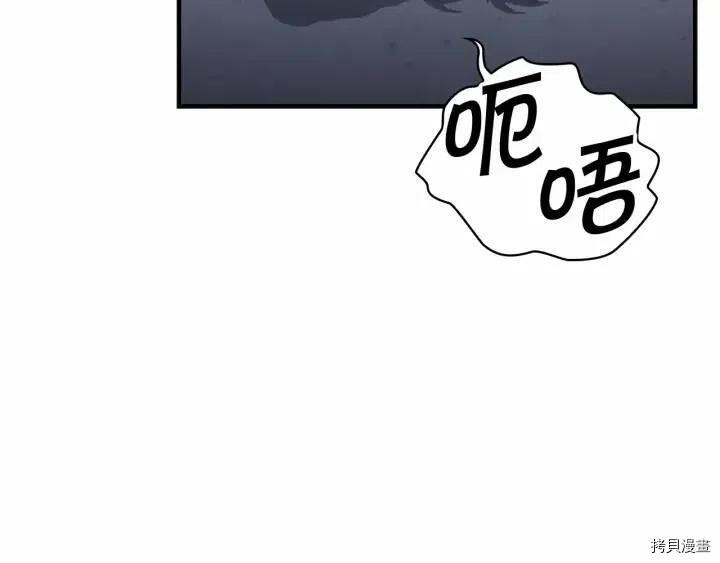 重生小公主生存法则[拷贝漫画]韩漫全集-第66话无删减无遮挡章节图片 