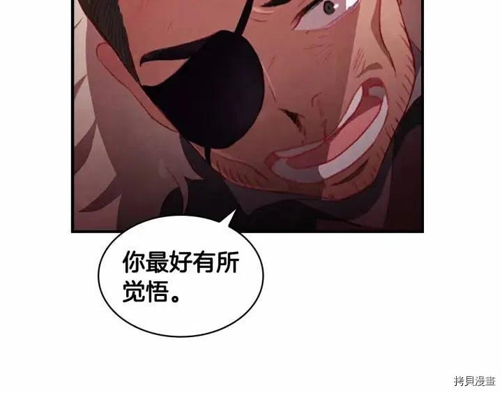 重生小公主生存法则[拷贝漫画]韩漫全集-第66话无删减无遮挡章节图片 