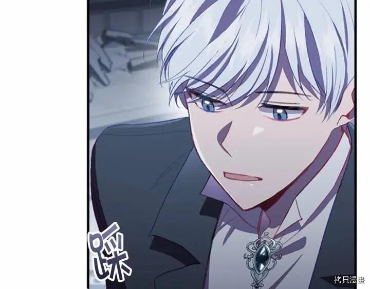 重生小公主生存法则[拷贝漫画]韩漫全集-第66话无删减无遮挡章节图片 