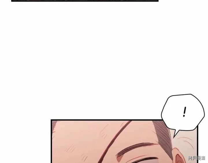 重生小公主生存法则[拷贝漫画]韩漫全集-第66话无删减无遮挡章节图片 