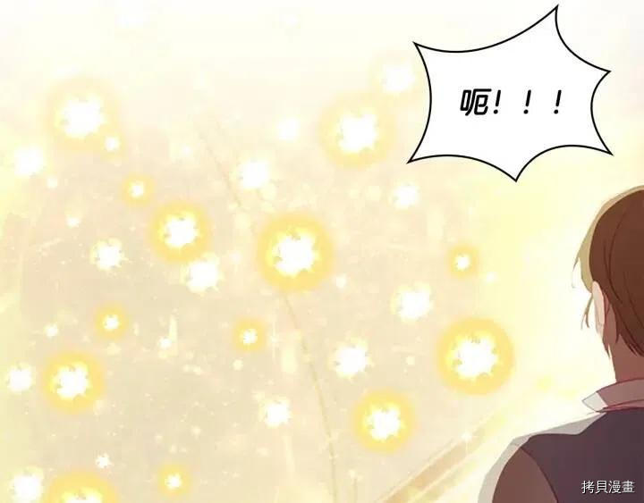 重生小公主生存法则[拷贝漫画]韩漫全集-第66话无删减无遮挡章节图片 
