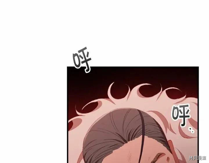 重生小公主生存法则[拷贝漫画]韩漫全集-第66话无删减无遮挡章节图片 