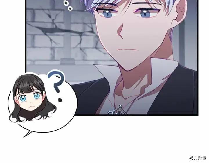 重生小公主生存法则[拷贝漫画]韩漫全集-第66话无删减无遮挡章节图片 