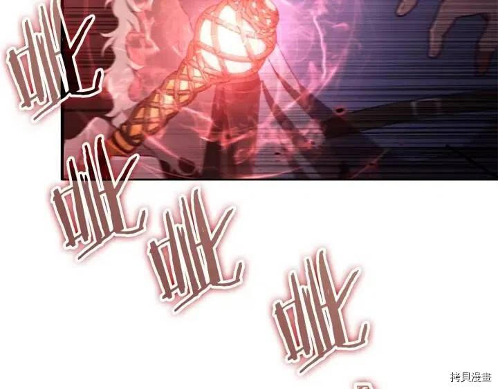 重生小公主生存法则[拷贝漫画]韩漫全集-第66话无删减无遮挡章节图片 